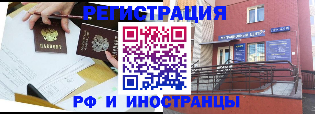 прописка ребенка в Анадыре