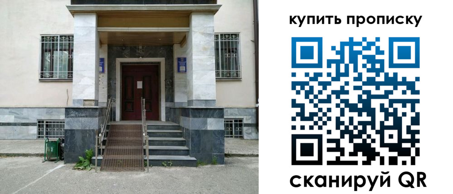 прописка поиск в Анадыре