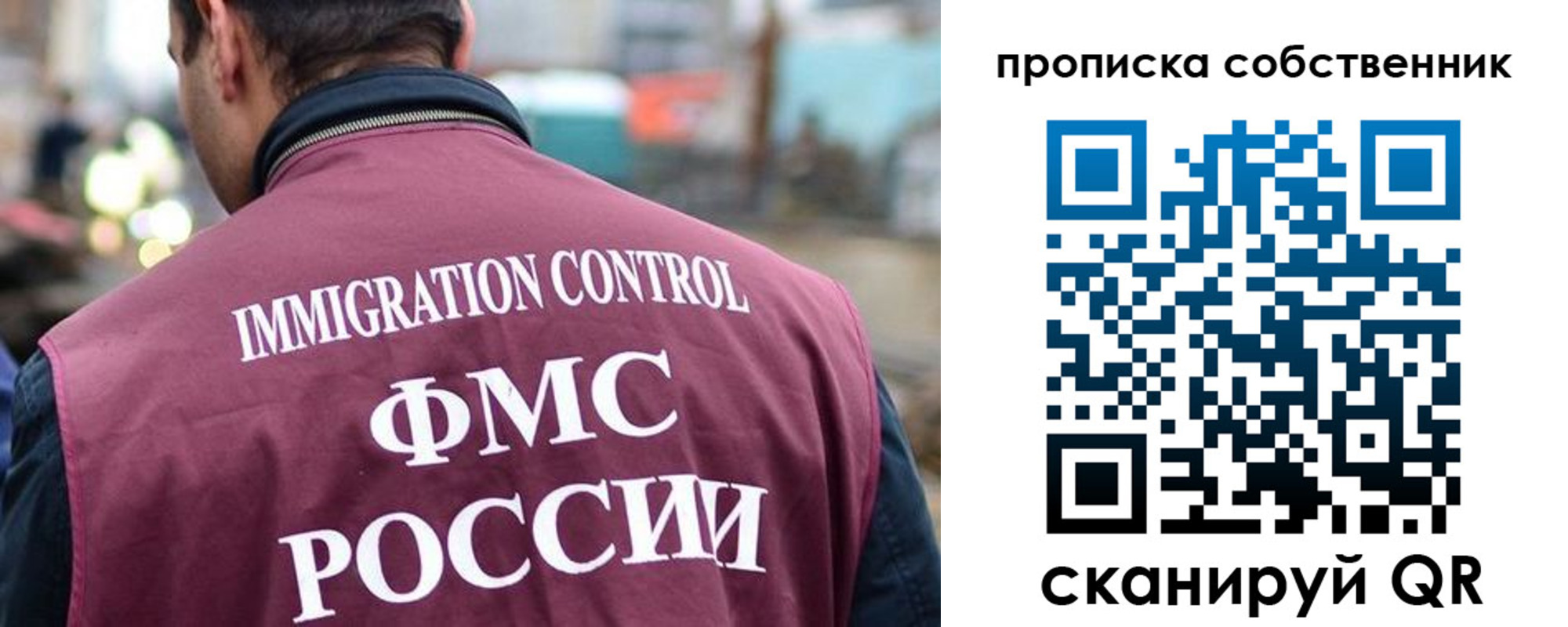 временная регистрация для школы в Анадыре