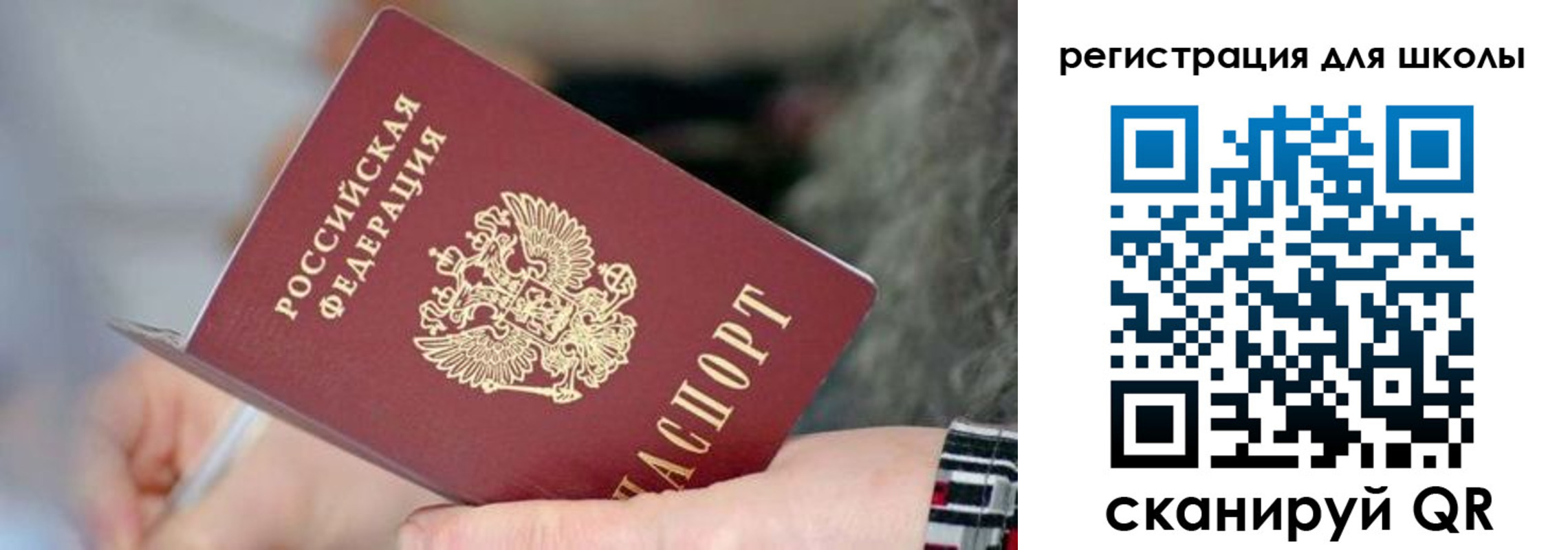 регистрация в Анадыре