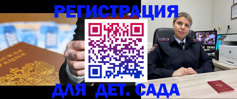 прописка паспорт в Анадыре
